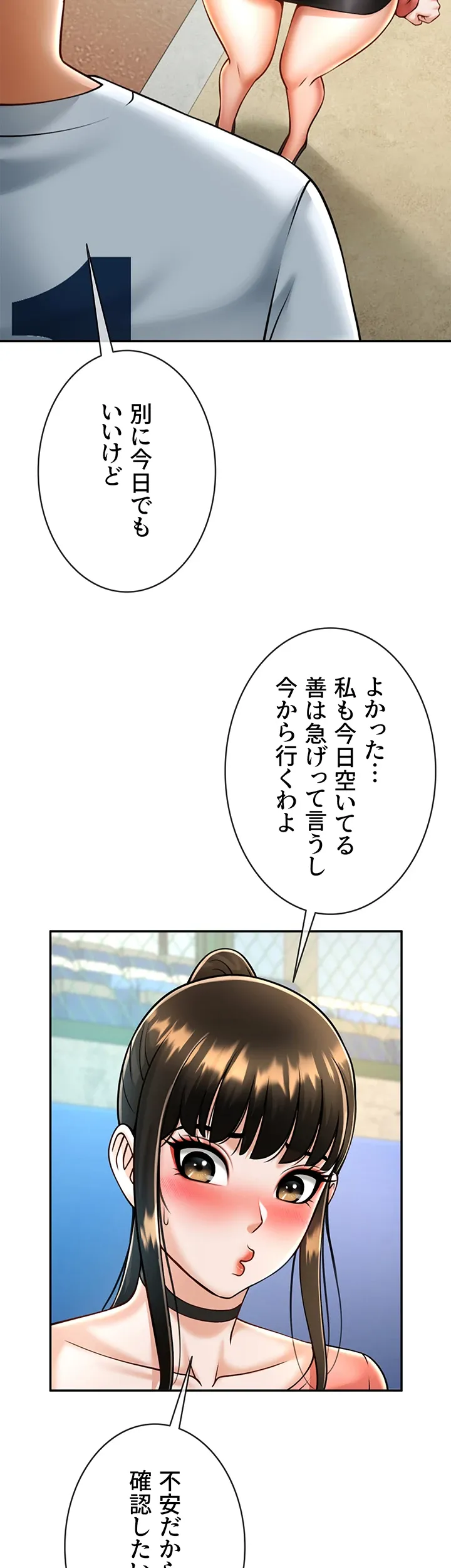 ザチートバッター - Page 15